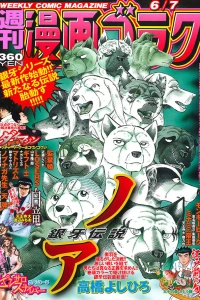 Volume #2662