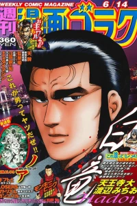Volume #2663