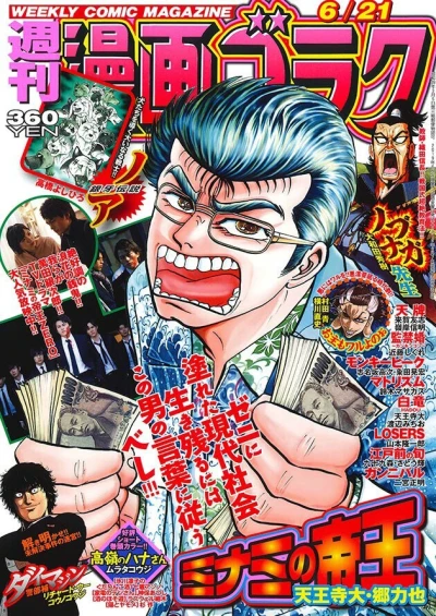 Cover of Volume #2664