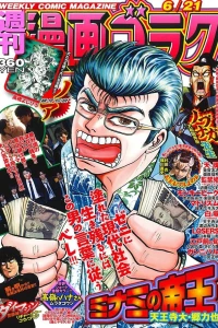 Volume #2664