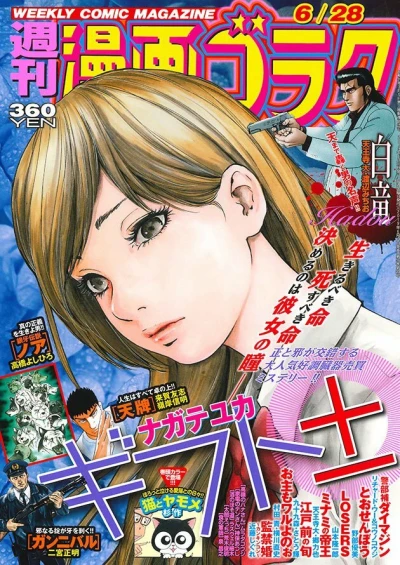 Cover of Volume #2665