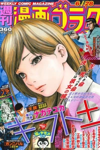 Volume #2665