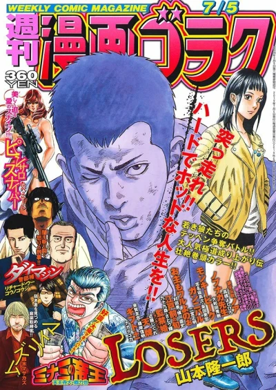 Cover of Volume #2666