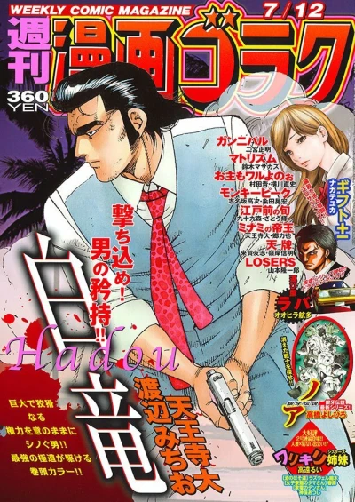 Cover of Volume #2667