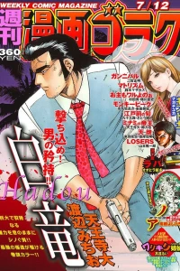 Volume #2667
