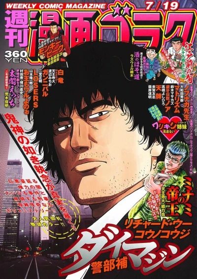 Cover of Volume #2668