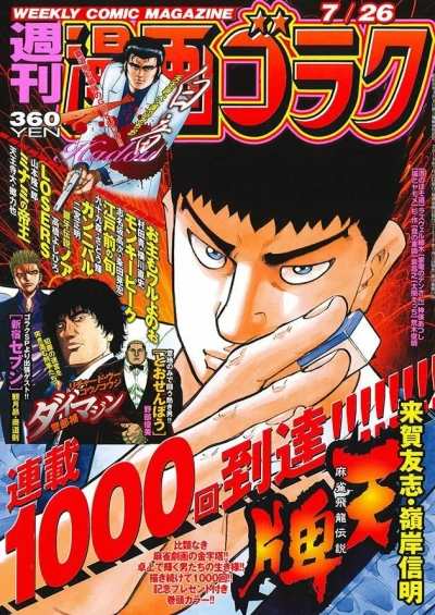 Cover of Volume #2669