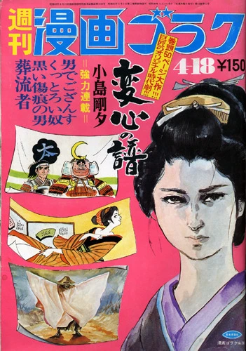 Cover of Volume #267