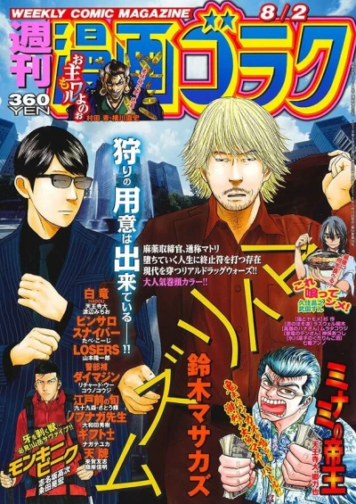 Cover of Volume #2670