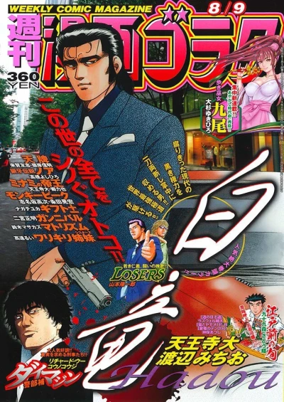 Cover of Volume #2671
