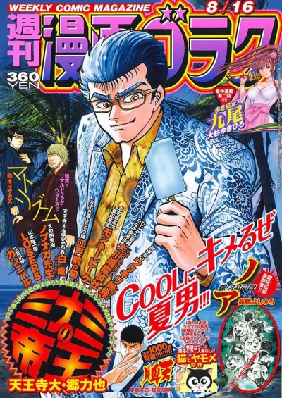 Cover of Volume #2672