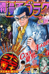 Volume #2672