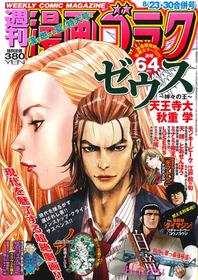 Cover of Volume #2673