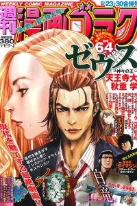 Volume #2673