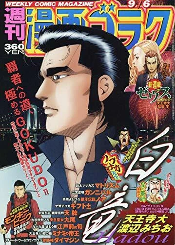 Cover of Volume #2674