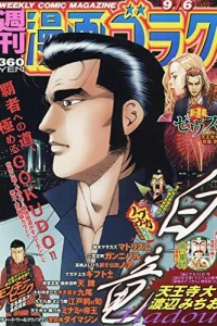Volume #2674
