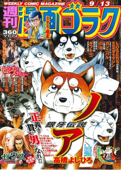Cover of Volume #2675