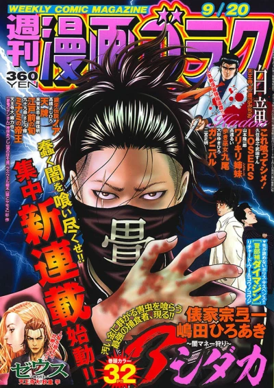 Cover of Volume #2676