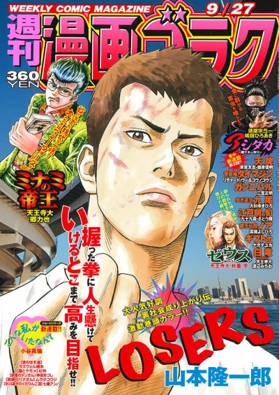 Cover of Volume #2677