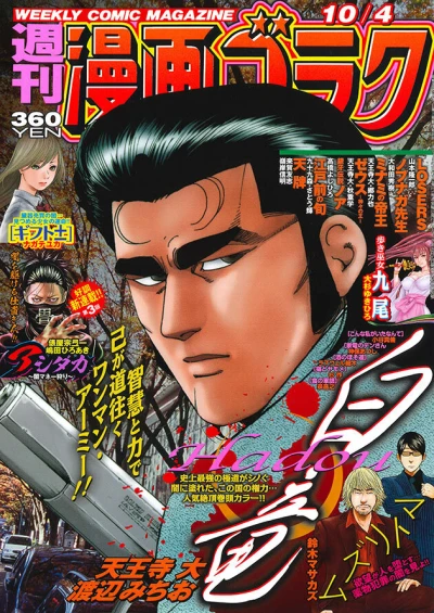 Cover of Volume #2678