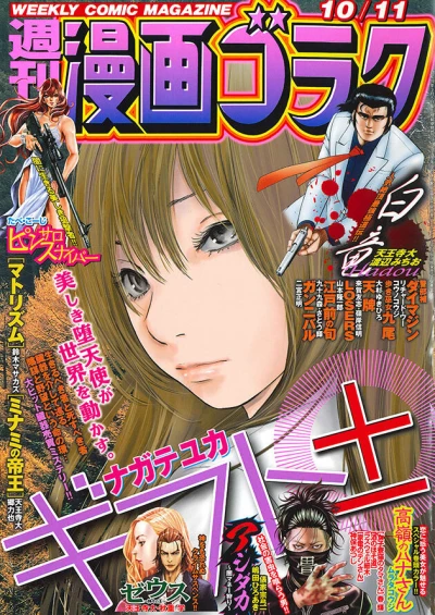 Cover of Volume #2679