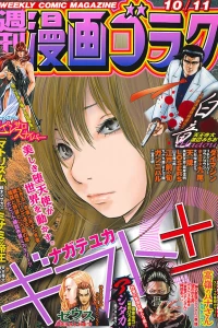 Volume #2679