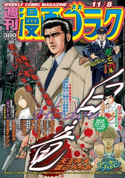 Cover of Volume #2683