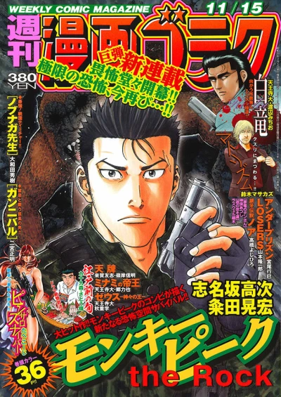Cover of Volume #2684