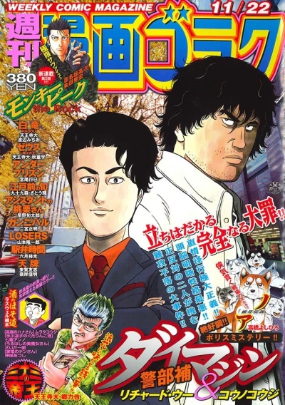 Cover of Volume #2685