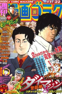 Volume #2685
