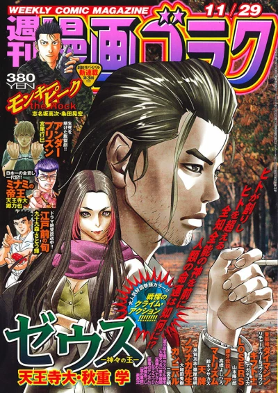 Cover of Volume #2686