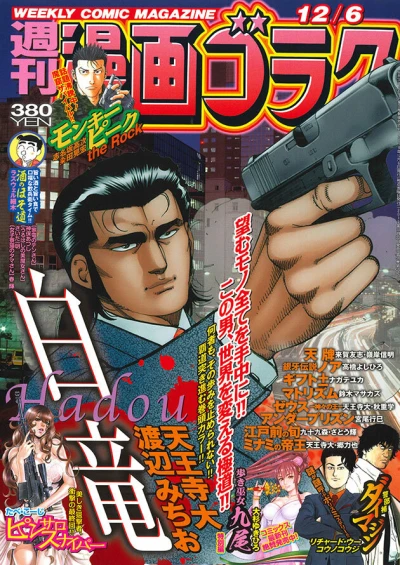 Cover of Volume #2687