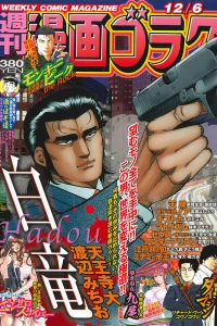Volume #2687