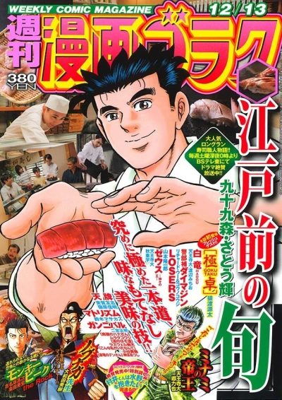 Cover of Volume #2688
