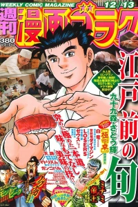 Volume #2688