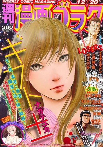 Cover of Volume #2689