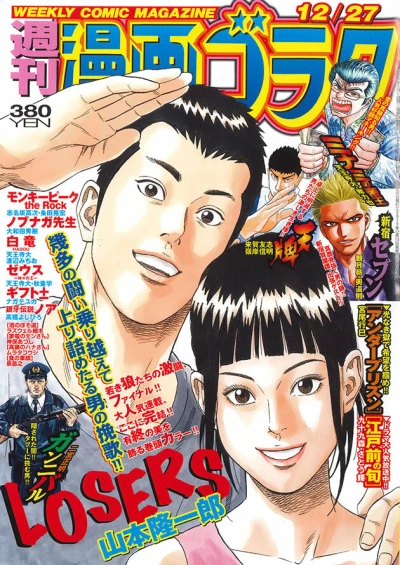 Cover of Volume #2690