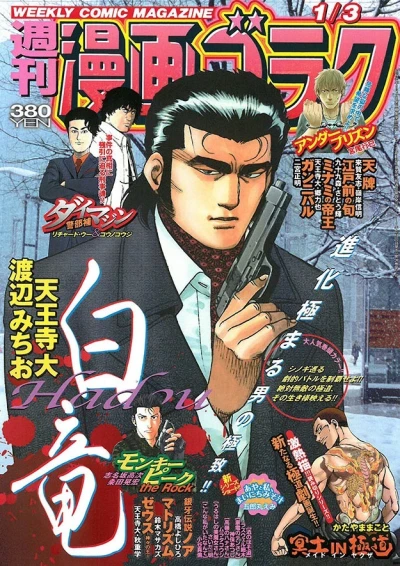Cover of Volume #2691