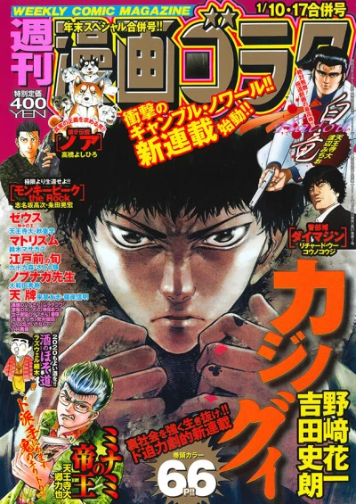 Cover of Volume #2692