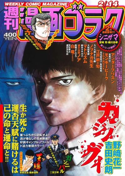 Cover of Volume #2696