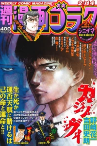 Volume #2696