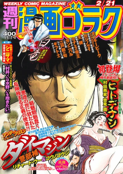 Cover of Volume #2697