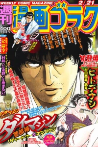 Volume #2697