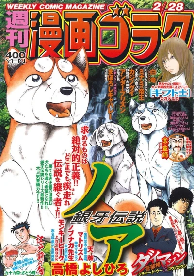Cover of Volume #2698