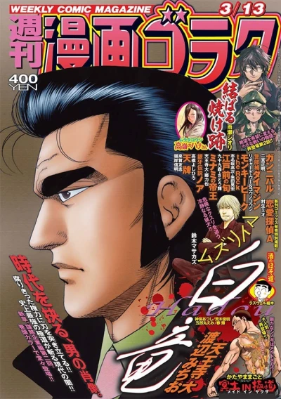 Cover of Volume #2700