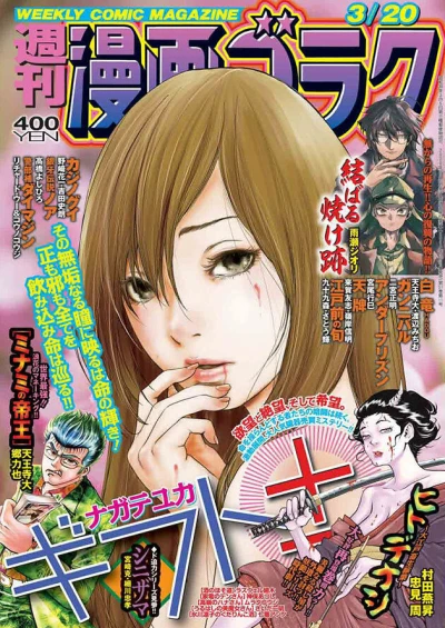 Cover of Volume #2701