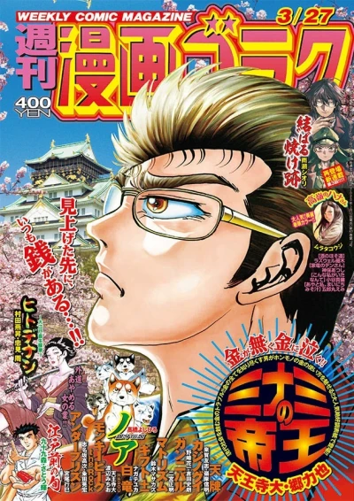 Cover of Volume #2702