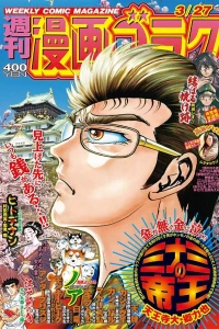 Volume #2702