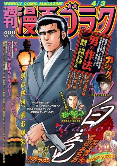 Cover of Volume #2703