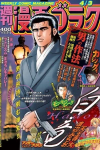 Volume #2703